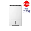 三菱電機MJ-EHV230JV-H  23 公升空氣淨化抽濕機