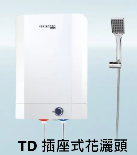 德國寶GPN-6E-TD 23公升花灑式低壓電熱水爐(連插座式花洒連軟喉)