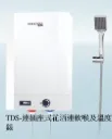 德國寶GPN-6E-TDS 23公升花灑式低壓電熱水爐(連插座式花洒連軟喉及溫度錶)