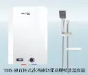 德國寶GPN-6E-TMS 23公升花灑式低壓電熱水爐(連直柱式花洒連皂碟和膠喉及溫度錶)