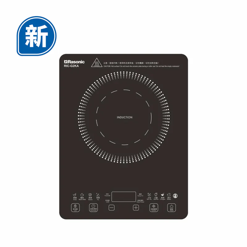 樂信 RIC-G2KA 28厘米輕便式單頭電磁爐