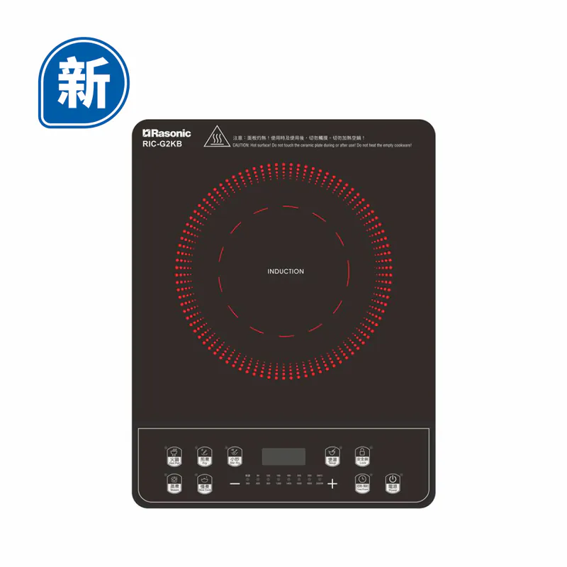 樂信 RIC-G2KB 28厘米輕便式單頭電磁爐