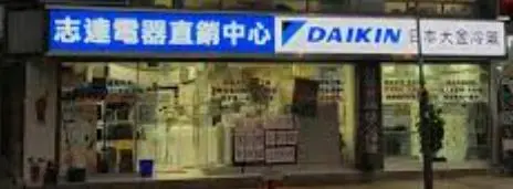 葵涌門市自取