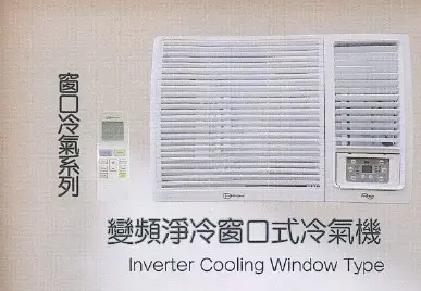 先力 WK70B09R32 1匹變頻淨冷窗口機