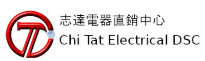 志達電器直銷中心